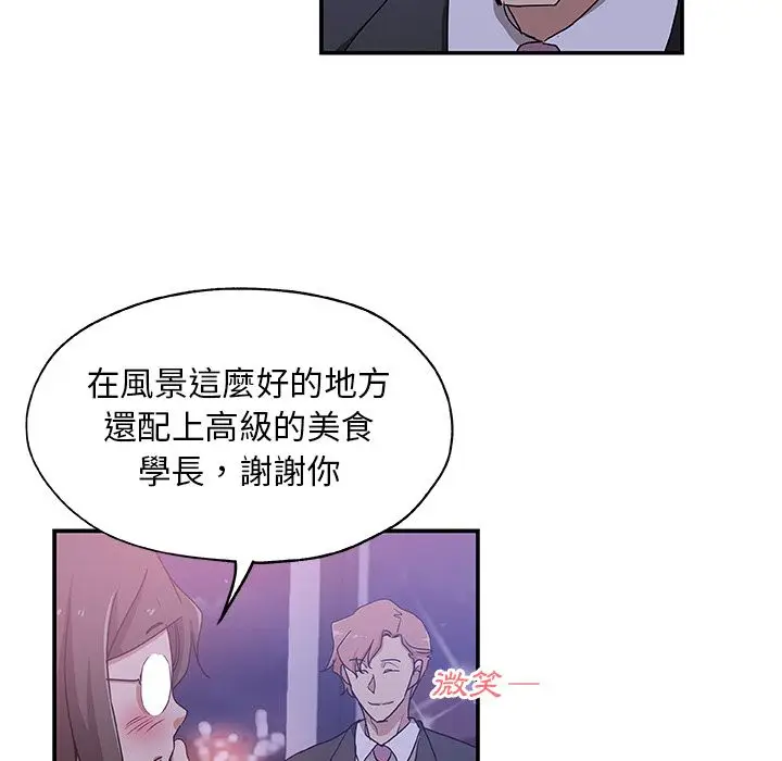 漫画《Missing9》第26话第19张图