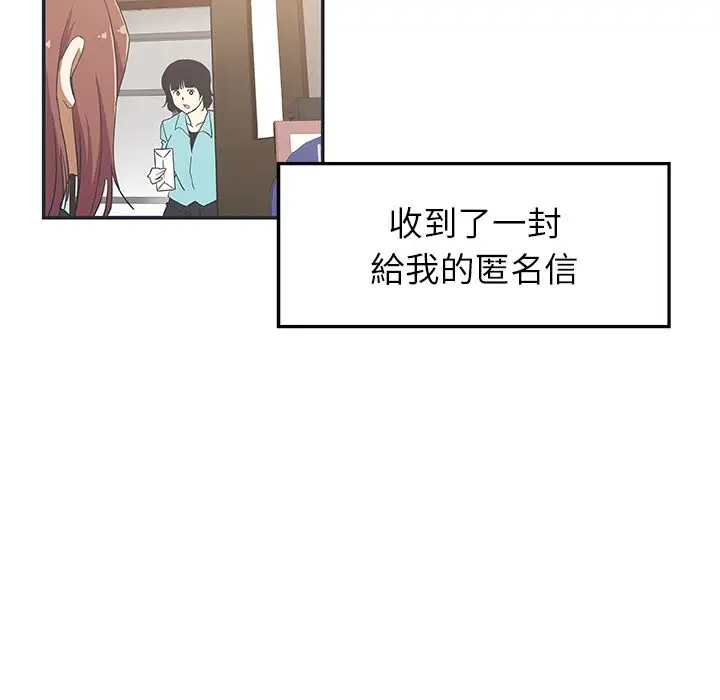 漫画《Missing9》第26话第6张图
