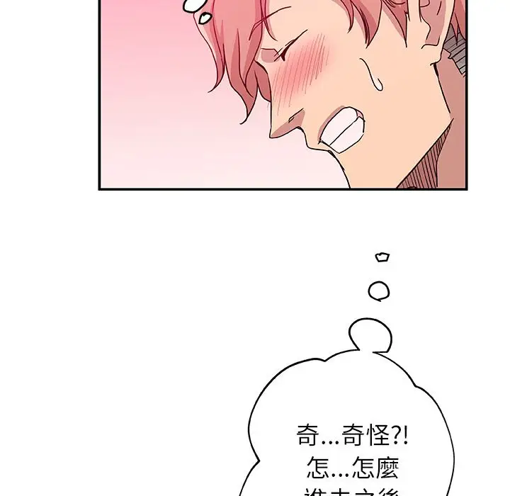漫画《Missing9》第26话第72张图