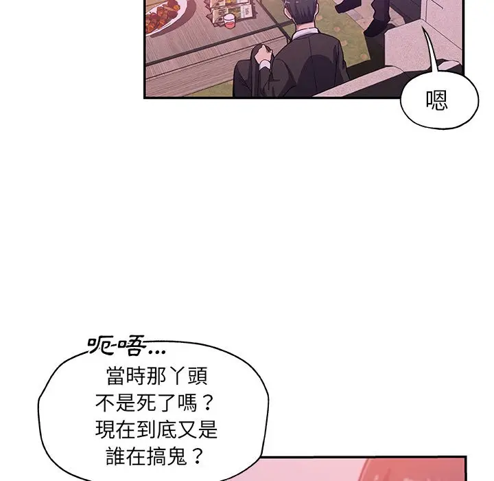 漫画《Missing9》第27话第26张图