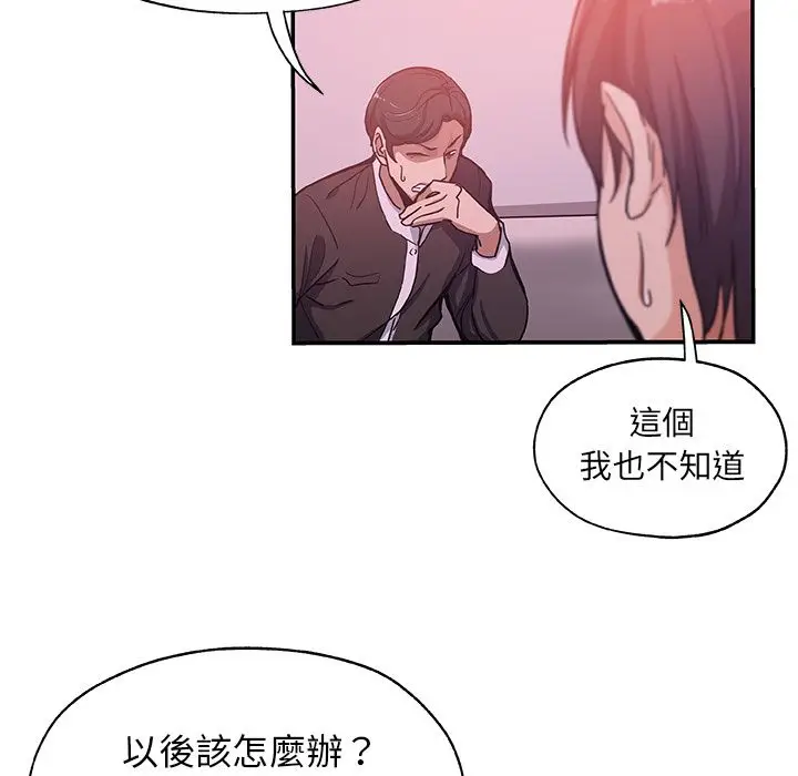 漫画《Missing9》第27话第27张图