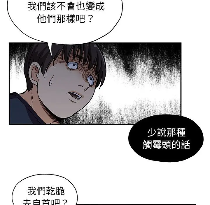 漫画《Missing9》第27话第28张图