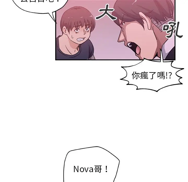 漫画《Missing9》第27话第29张图