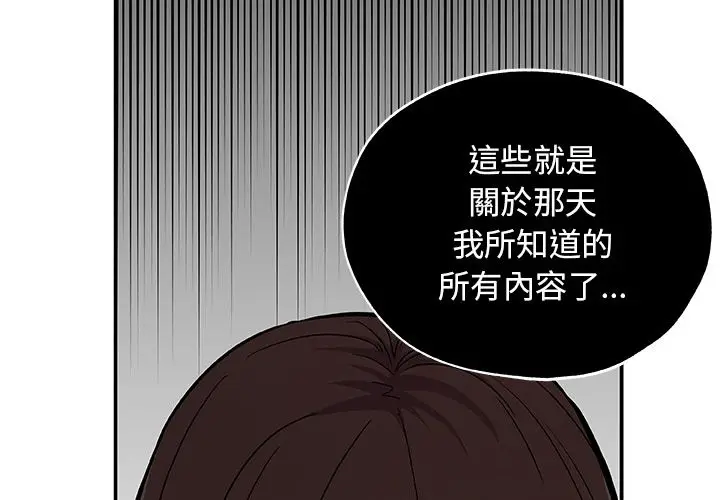 漫画《Missing9》第27话第3张图