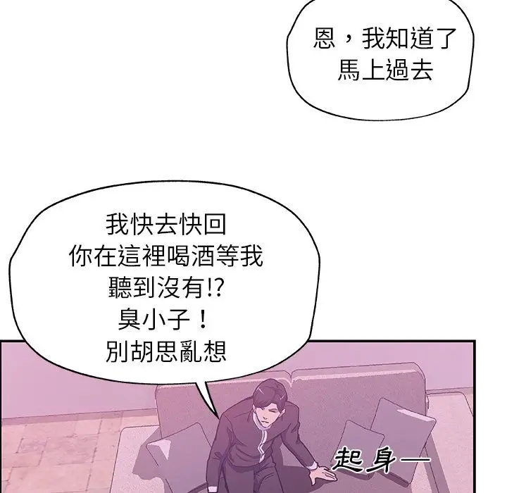 漫画《Missing9》第27话第32张图