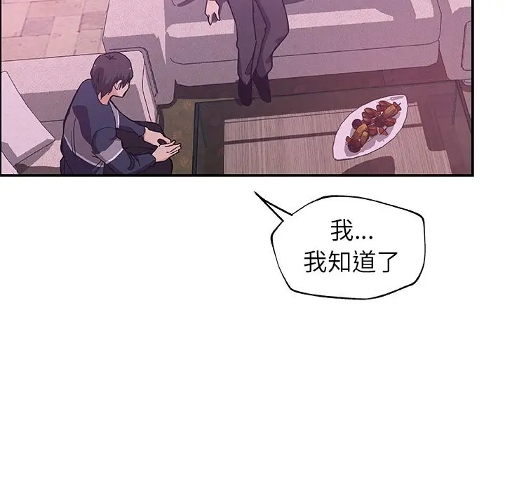 漫画《Missing9》第27话第33张图