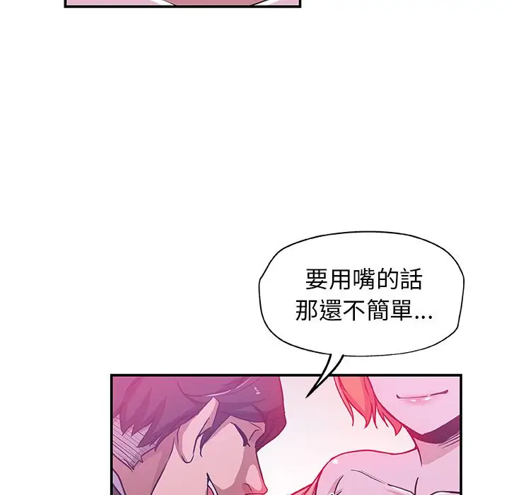 漫画《Missing9》第27话第45张图