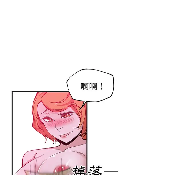 漫画《Missing9》第27话第51张图