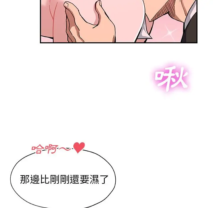 漫画《Missing9》第27话第56张图