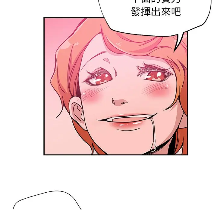 漫画《Missing9》第27话第65张图