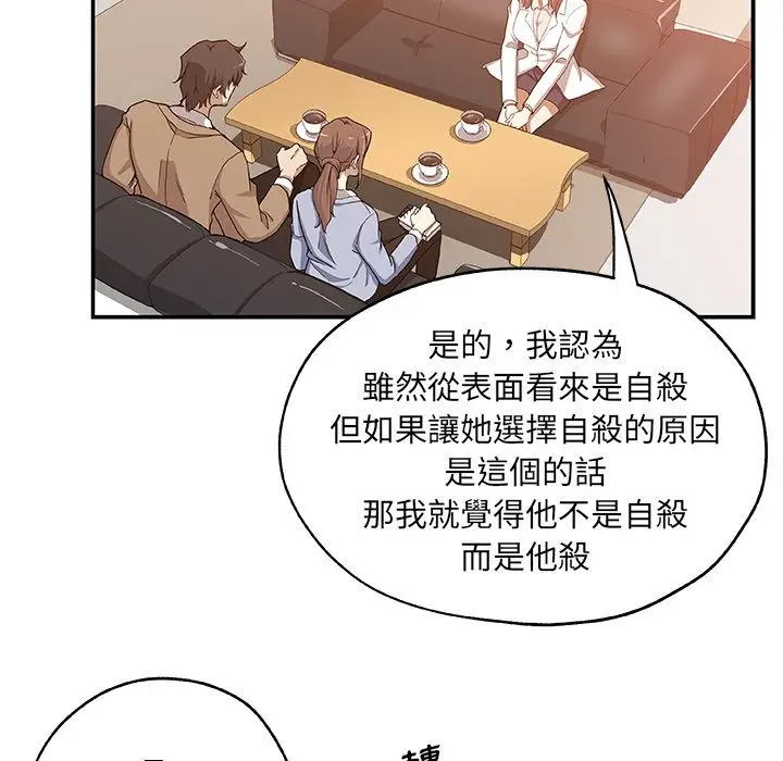 漫画《Missing9》第27话第7张图