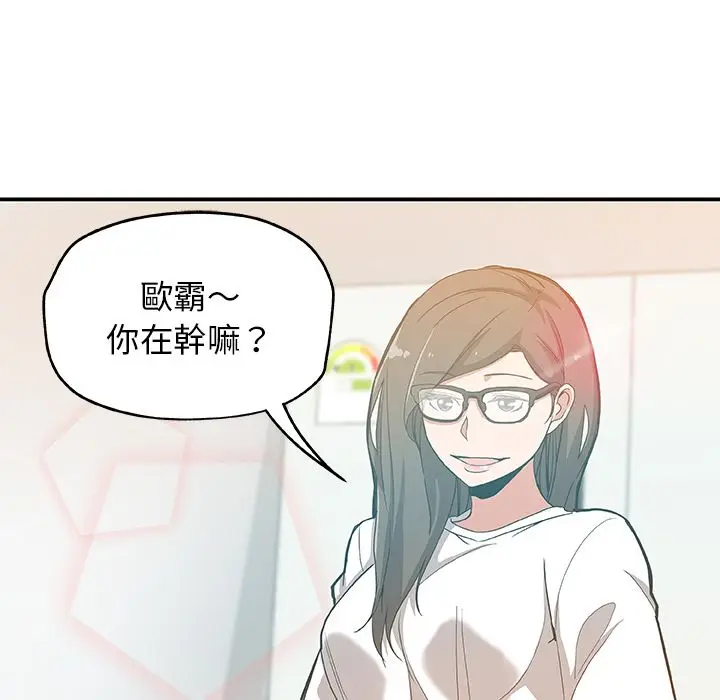 漫画《Missing9》第27话第79张图