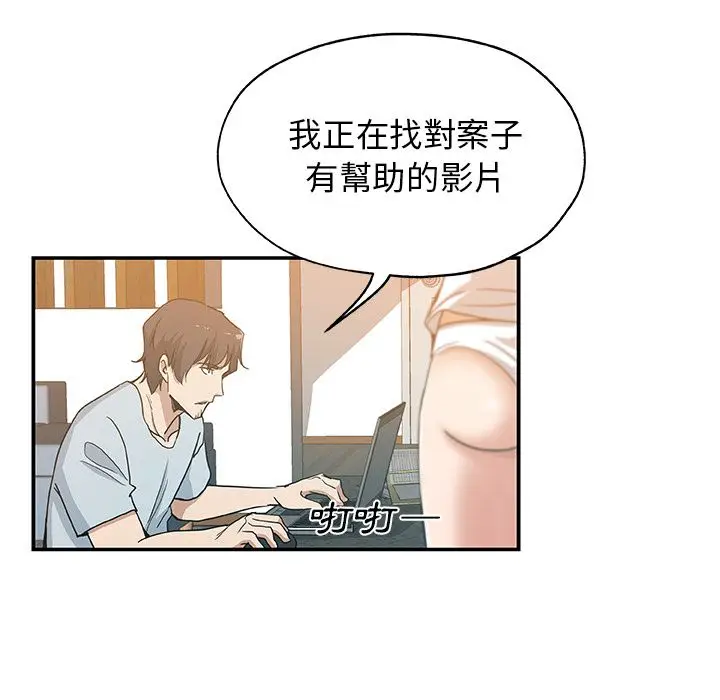漫画《Missing9》第27话第81张图