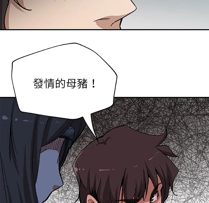 漫画《Missing9》第27话第84张图
