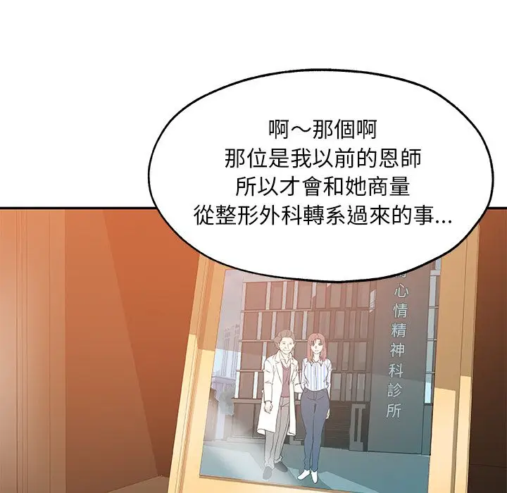 漫画《Missing9》第27话第9张图