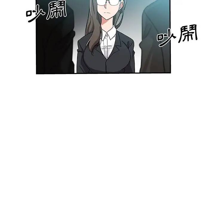 漫画《Missing9》第29话第24张图