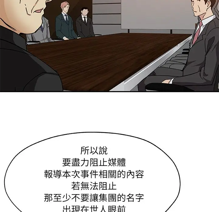 漫画《Missing9》第29话第37张图