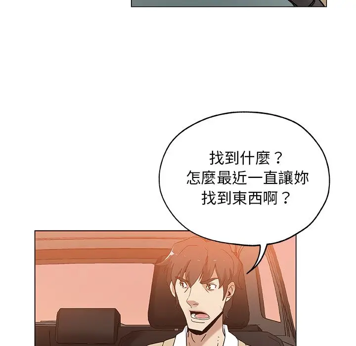 漫画《Missing9》第29话第76张图