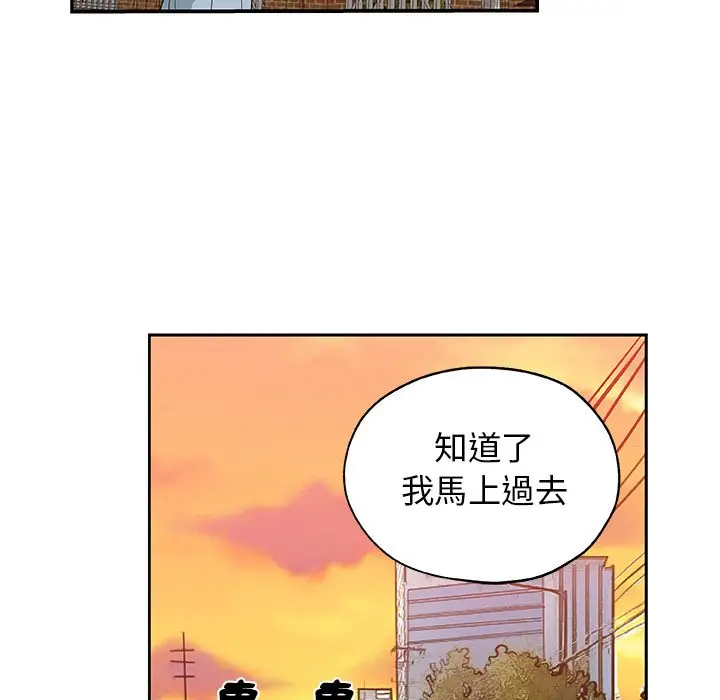 漫画《Missing9》第29话第80张图