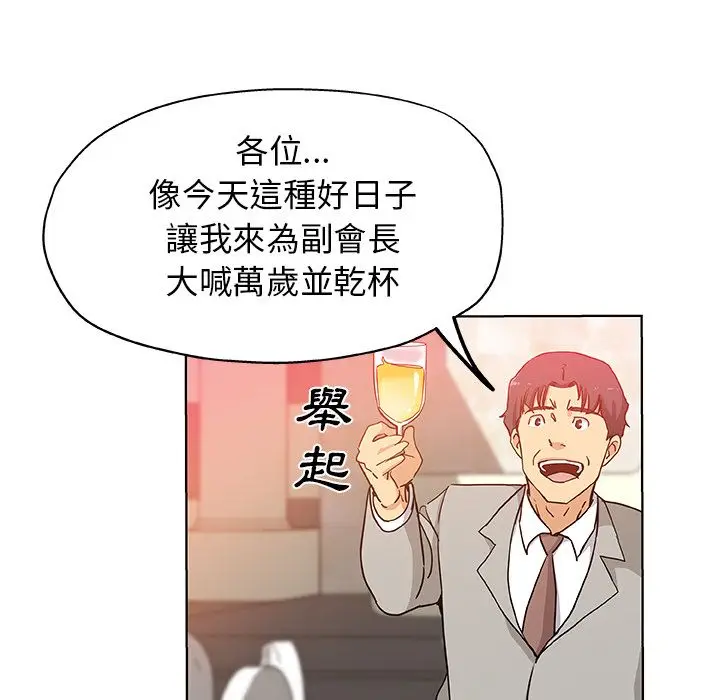 漫画《Missing9》第30话第36张图