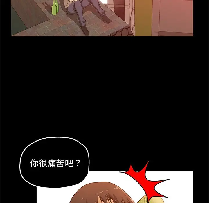 漫画《Missing9》第30话第48张图