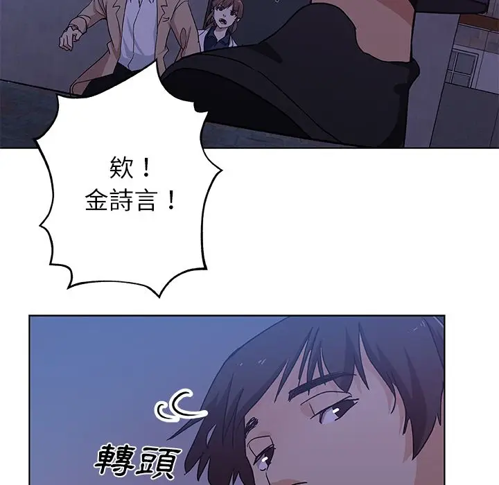 漫画《Missing9》第30话第69张图