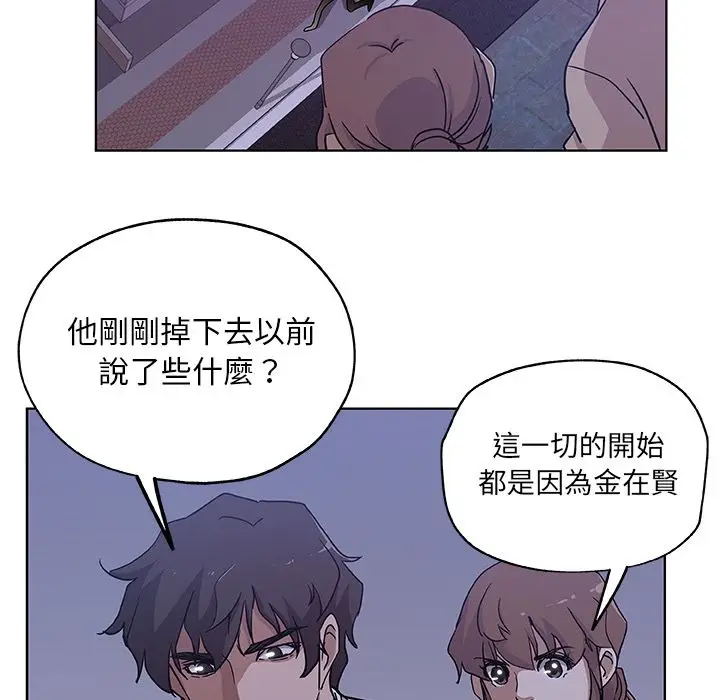 漫画《Missing9》第30话第82张图