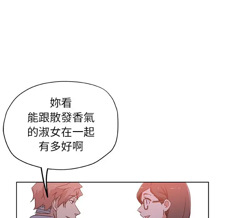 漫画《Missing9》第30话第88张图