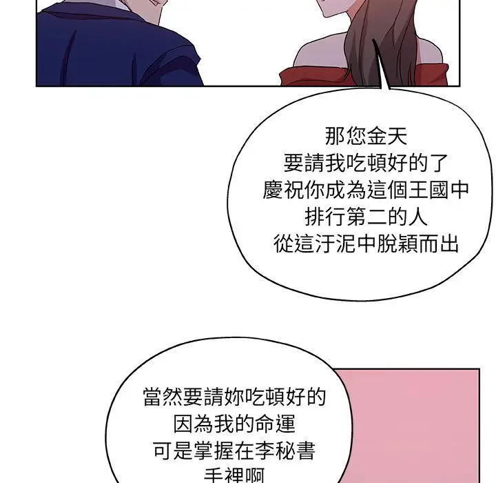 漫画《Missing9》第30话第89张图