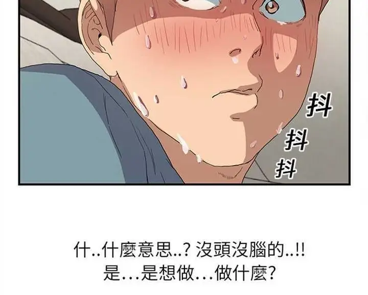 漫画《继母》第3话第102张图