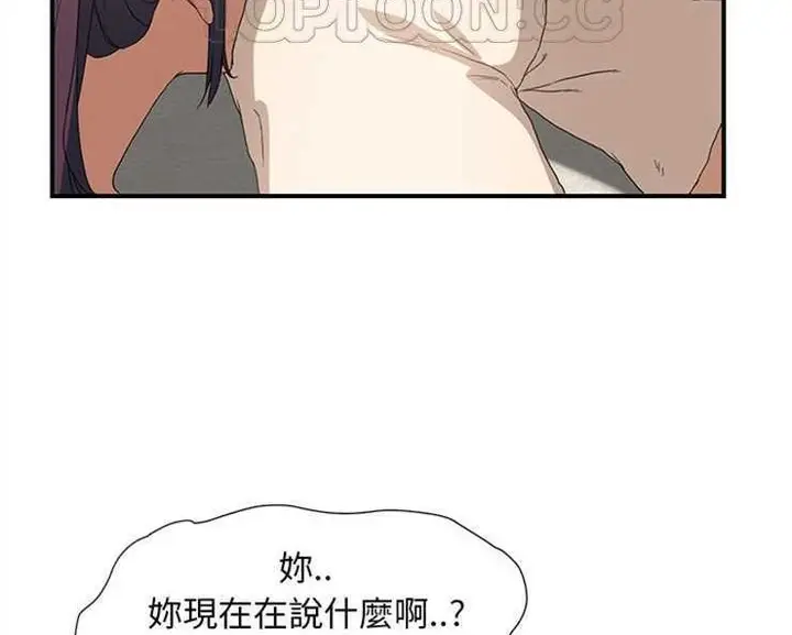 漫画《继母》第3话第106张图