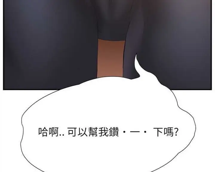 漫画《继母》第3话第11张图