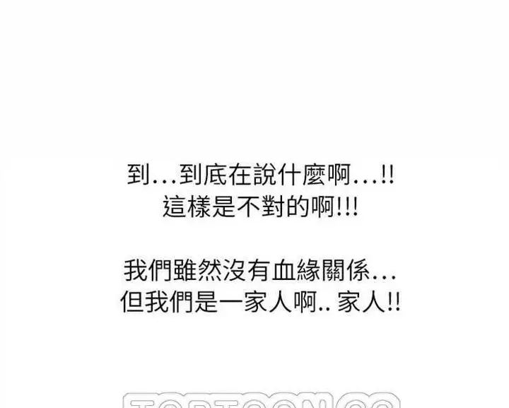 漫画《继母》第3话第111张图