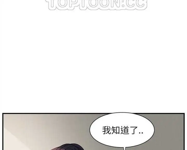 漫画《继母》第3话第160张图