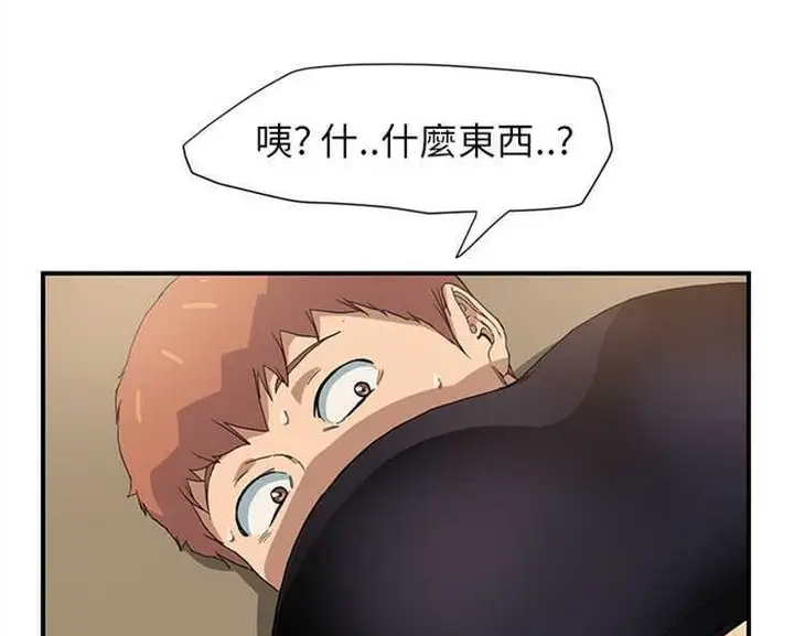 漫画《继母》第3话第173张图