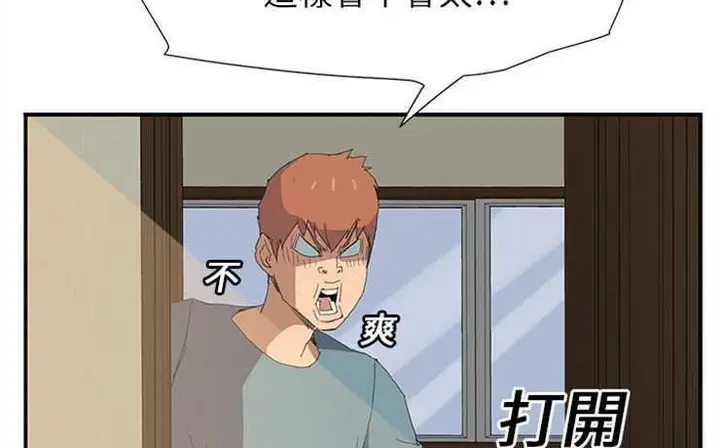 漫画《继母》第3话第2张图