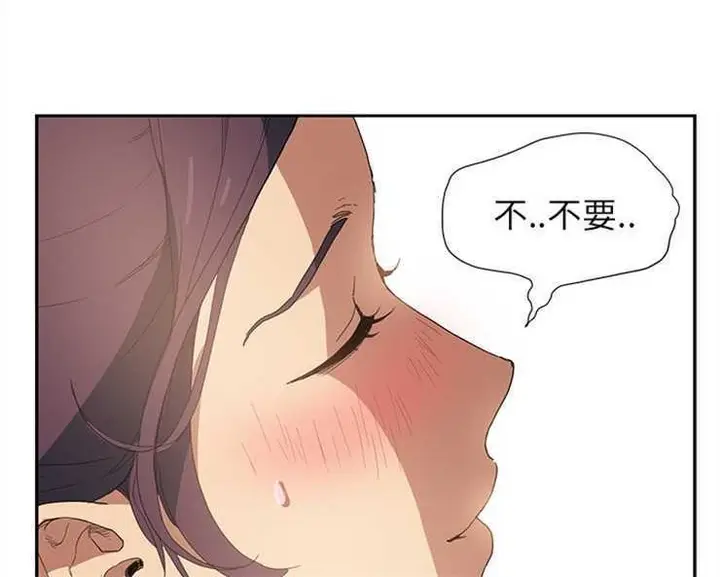 漫画《继母》第3话第204张图