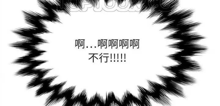 漫画《继母》第3话第232张图