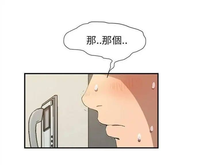 漫画《继母》第3话第24张图