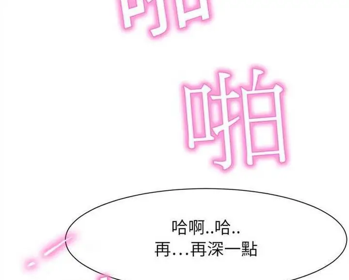 漫画《继母》第3话第32张图