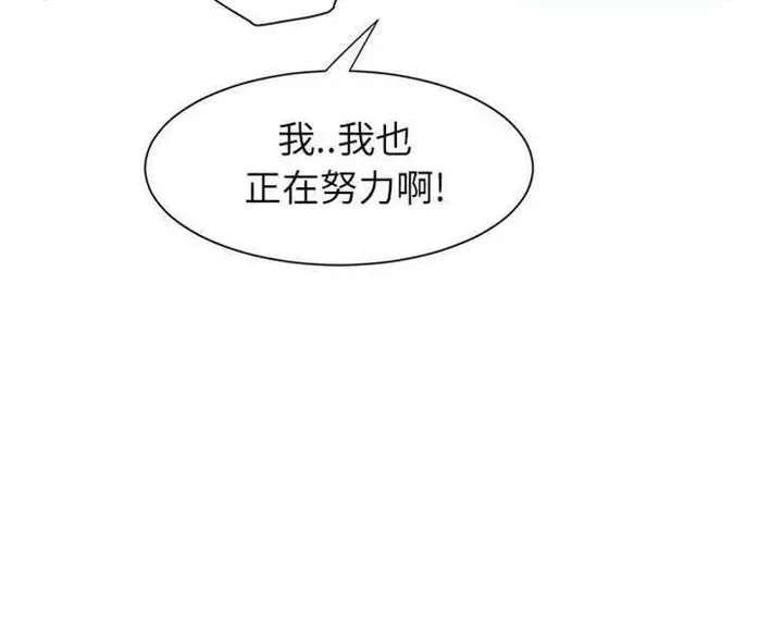 漫画《继母》第3话第36张图