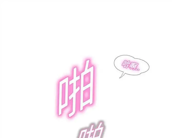 漫画《继母》第3话第37张图
