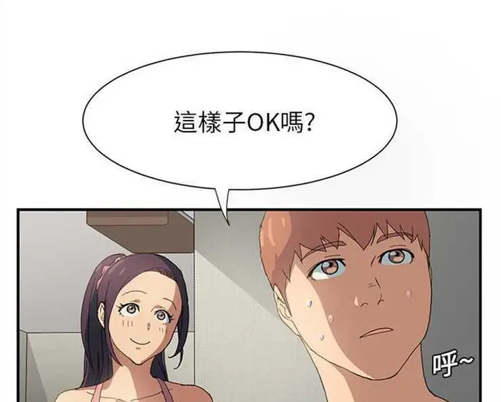漫画《继母》第3话第41张图