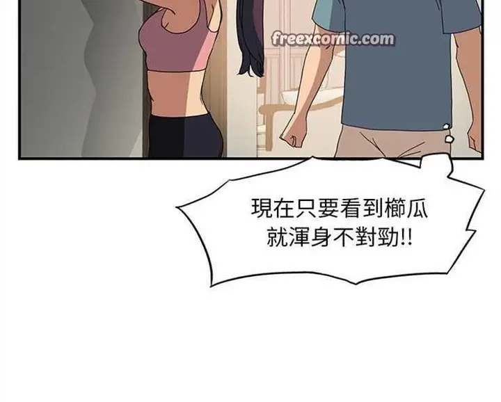 漫画《继母》第3话第50张图