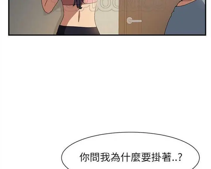 漫画《继母》第3话第52张图