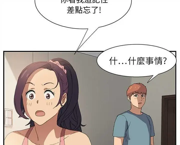 漫画《继母》第3话第61张图