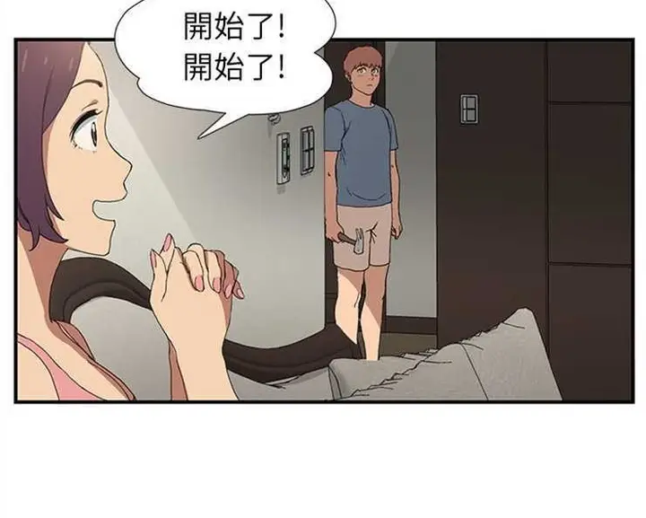漫画《继母》第3话第65张图