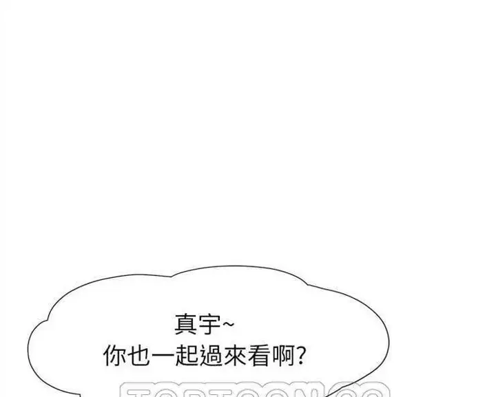 漫画《继母》第3话第69张图