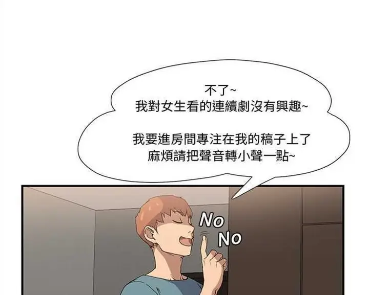 漫画《继母》第3话第71张图