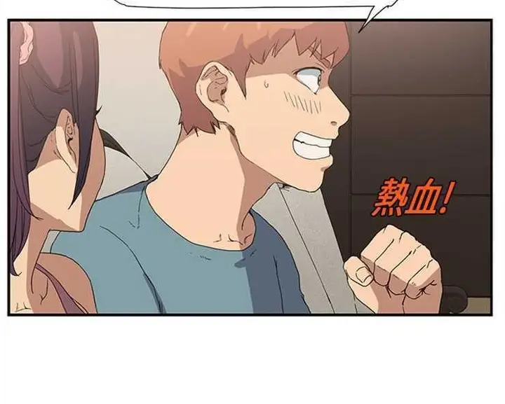 漫画《继母》第3话第78张图